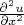 $\frac{{\partial^2}u}{\partial x^2}}$
