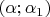 $(\alpha;\alpha_1)$