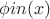 {\phi}in(x)