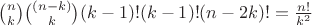${n\choose k}{(n-k)\choose k}(k-1)!(k-1)!(n-2k)!  =  \frac{n!}{k^2}$