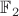 $\mathbb {F} _2$