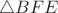 $\triangle BFE$