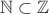 $\mathbb{N} \subset \mathbb{Z}$