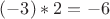 $(-3)*2=-6$