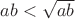 $ab<\sqrt{ab}$