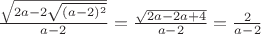 $\frac{\sqrt{2a-2\sqrt{(a-2)^2}}}{a-2}=\frac{\sqrt{2a-2a+4}}{a-2}=\frac2{a-2}$
