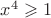 $x^4\geqslant1$