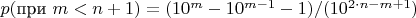 $p($при $m < n+1) =  (10^{m}-10^{m-1}-1)/(10^{2 \cdot n - m + 1})$