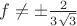 $f\ne\pm\frac{2}{3\sqrt{3}}$