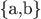 \{a,b\}