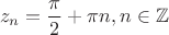 $$z_{n}=\frac{\pi}{2}+\pi n, n\in \mathbb{Z}$$