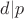 $d|p$