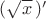 $(\sqrt x\,)'$