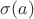 $\sigma (a)$