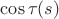 $\cos\tau(s)$