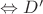$\Leftrightarrow D'$