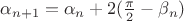 $\alpha_{n+1}=\alpha_n+2(\frac{\pi}2-\beta_n)$