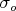 $\sigma_o$