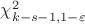 $\chi^2_{k-s-1, 1- \varepsilon}$ $\chi^2_{k-s-1, 1- \varepsilon}$