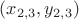 $(x_{2,3}, y_{2,3})$