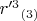 $r'^3$$_{(3)}$
