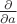 $\frac{\partial}{\partial a}$