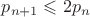 $p_{n+1}\leqslant 2p_n$
