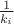 $\frac 1{k_i}$