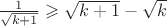 $\frac{1}{\sqrt{k+1}} \geqslant  \sqrt{k+1} - \sqrt{k}$