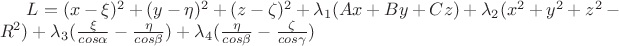 $L=(x-\xi)^2+(y-\eta)^2+(z-\zeta)^2+\lambda_1(Ax+By+Cz)+\lambda_2(x^2+y^2+z^2-R^2)+\lambda_3(\frac{\xi}{cos\alpha}-\frac{\eta}{cos\beta})+\lambda_4(\frac{\eta}{cos\beta}-\frac{\zeta}{cos\gamma})$