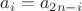 $a_i=a_{2n-i}$