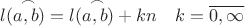 $l({\buildrel\,\,\frown\over{a,b}})=l({\buildrel\,\,\frown\over{a,b}})+kn \quad k=\overline {0, \infty}$