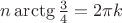 $n\arctg \frac 34=2\pi k$