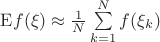 ${\rm E}f(\xi) \approx \frac{1}{N}\sum\limits_{k=1}^{N} f(\xi_k)$