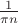 $\frac{1}{\pi n}$