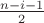 $\frac{n-i-1}{2}$
