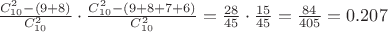 $\frac{C_{10}^2 - (9+8)}{C_{10}^2}\cdot\frac{C_{10}^2 - (9+8+7+6)}{C_{10}^2}=\frac{28}{45}\cdot\frac{15}{45}=\frac{84}{405}=0.207$