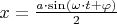 $x=\frac{a\cdot\sin(\omega\cdot t+\varphi)}{2}$