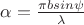 $\alpha=\frac{\pi bsin\psi}{\lambda}$