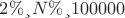 $2 &le; N &le; 100000$