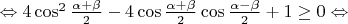 $\Leftrightarrow4\cos^2\frac{\alpha+\beta}{2}-4\cos\frac{\alpha+\beta}{2}\cos\frac{\alpha-\beta}{2}+1\geq0\Leftrightarrow$
