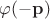 $\varphi(\mathbf{-p})$