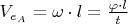 $V_{e_A}=\omega \cdot l = \frac {\varphi \cdot l}{t}$