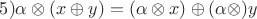 $5) \alpha \otimes (x \oplus y) = (\alpha \otimes x) \oplus (\alpha \otimes) y$