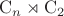 $\mathrm C_n \rtimes \mathrm C_2$