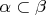 $\alpha\subset\beta$