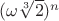 $(\omega\sqrt[3]{2})^n$
