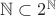 $\mathbb{N} \subset 2^\mathbb{N}$