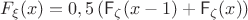 $F_{\xi}(x)=0,5\left(\mathsf F_{\zeta}(x-1)+\mathsf F_{\zeta}(x)\right)$