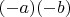 $(-a)(-b)$
